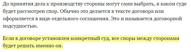 Как выбирается суд, где слушается дело